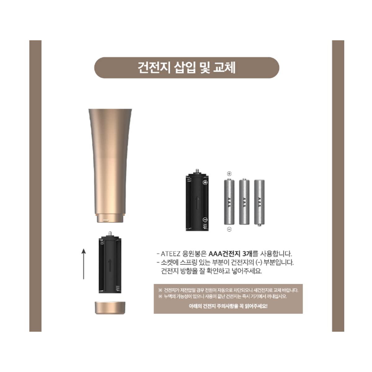 ATEEZ Official Light Stick ver.2 dimensions for reference in fans' bags.