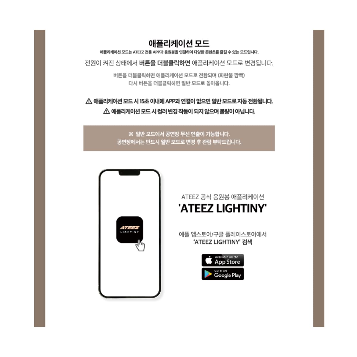 ATEEZ Official Light Stick ver.2 in-use shot captured during a concert.