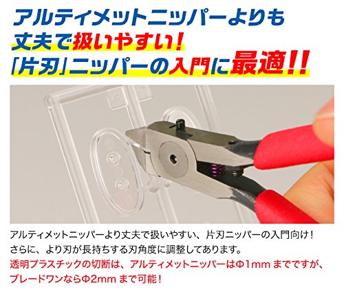 GodHand Blade One Nipper GH-PN-120 flat thin blades enable clean trims.