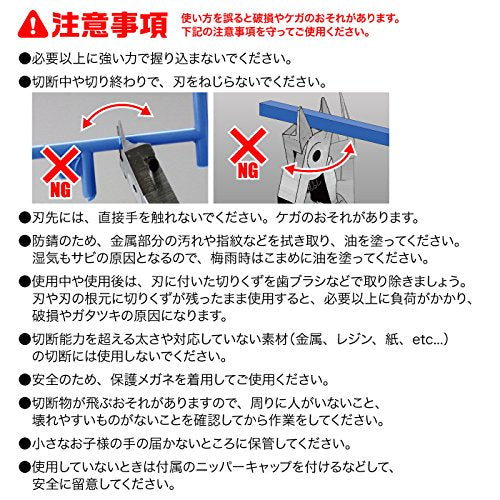 GodHand Blade One Nipper GH-PN-120 single-edged blade design reduces tearing.