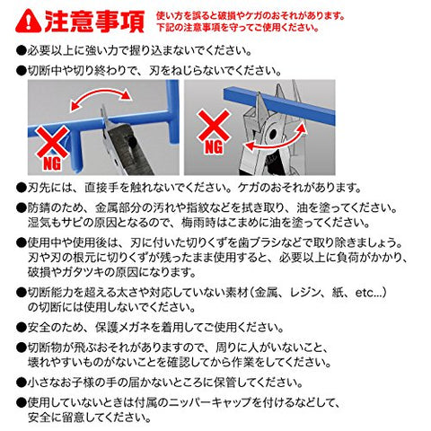 GodHand Blade One Nipper GH-PN-120 single-edged blade design reduces tearing.