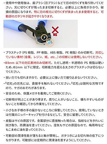 GodHand Ultimate Nipper 5.0 precise trim on small plastic components.