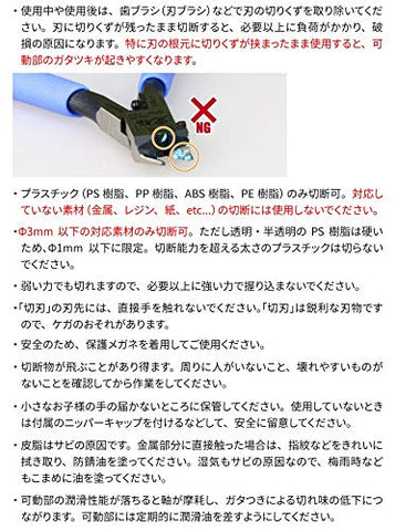 GodHand Ultimate Nipper 5.0 precise trim on small plastic components.