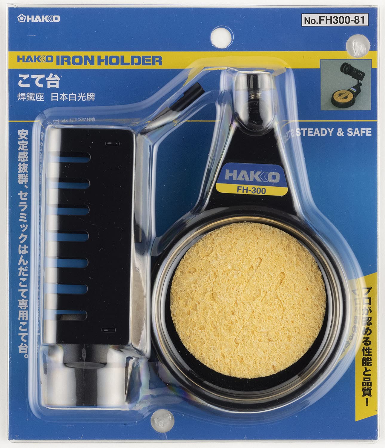 Hakko FH300-81 stand, side view, compact footprint for tight workspaces.