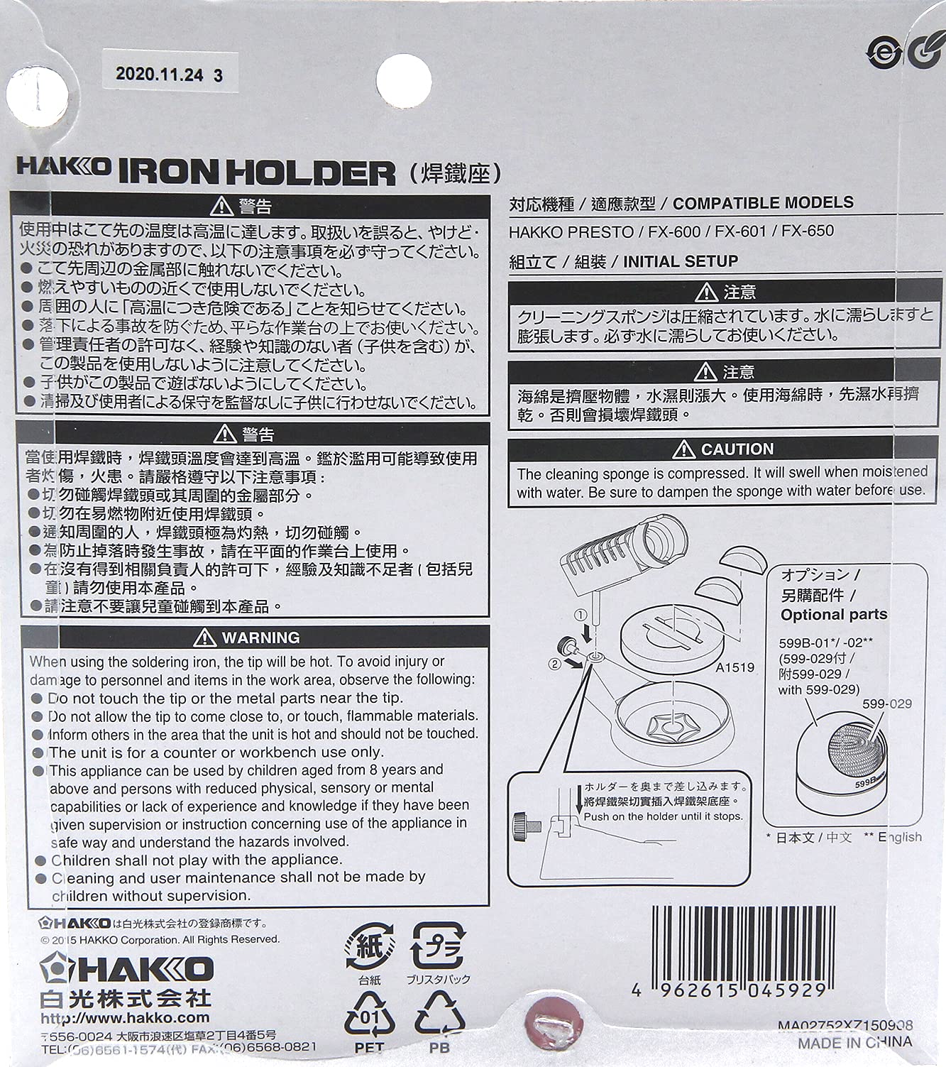 Hakko FH300-81 top view, shows slim profile and placement flexibility.