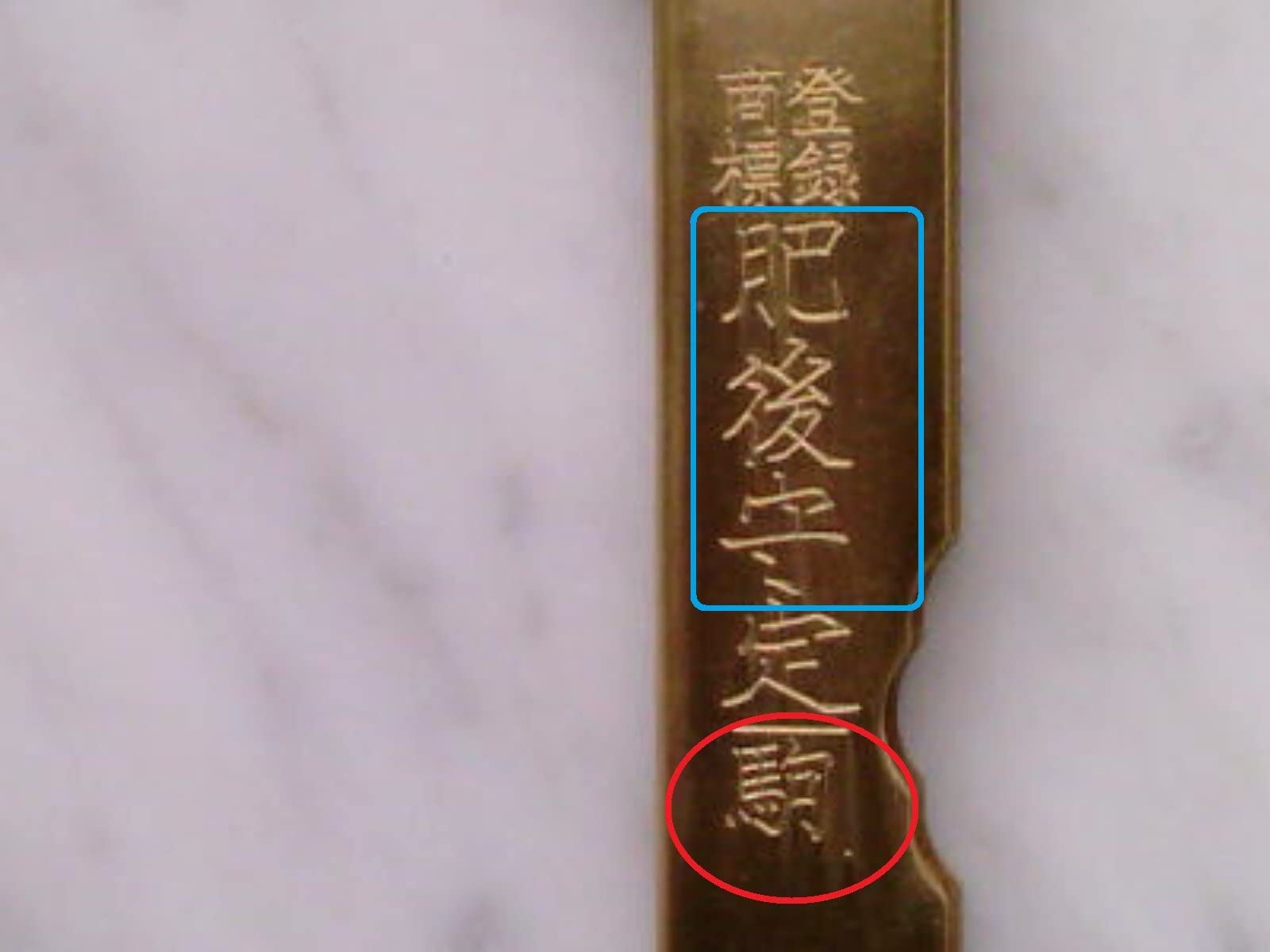 Higo no Kami packaging and brass finish presentation suitable for gifting
