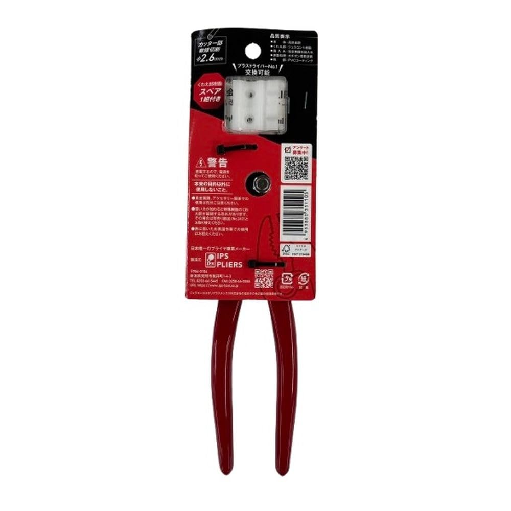 Igarashi IPS PH-200 replaceable non-marring pads extend tool life.