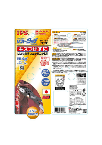 Igarashi IPS PH-165 slip joint pliers with integrated wire cutter for versatile projects