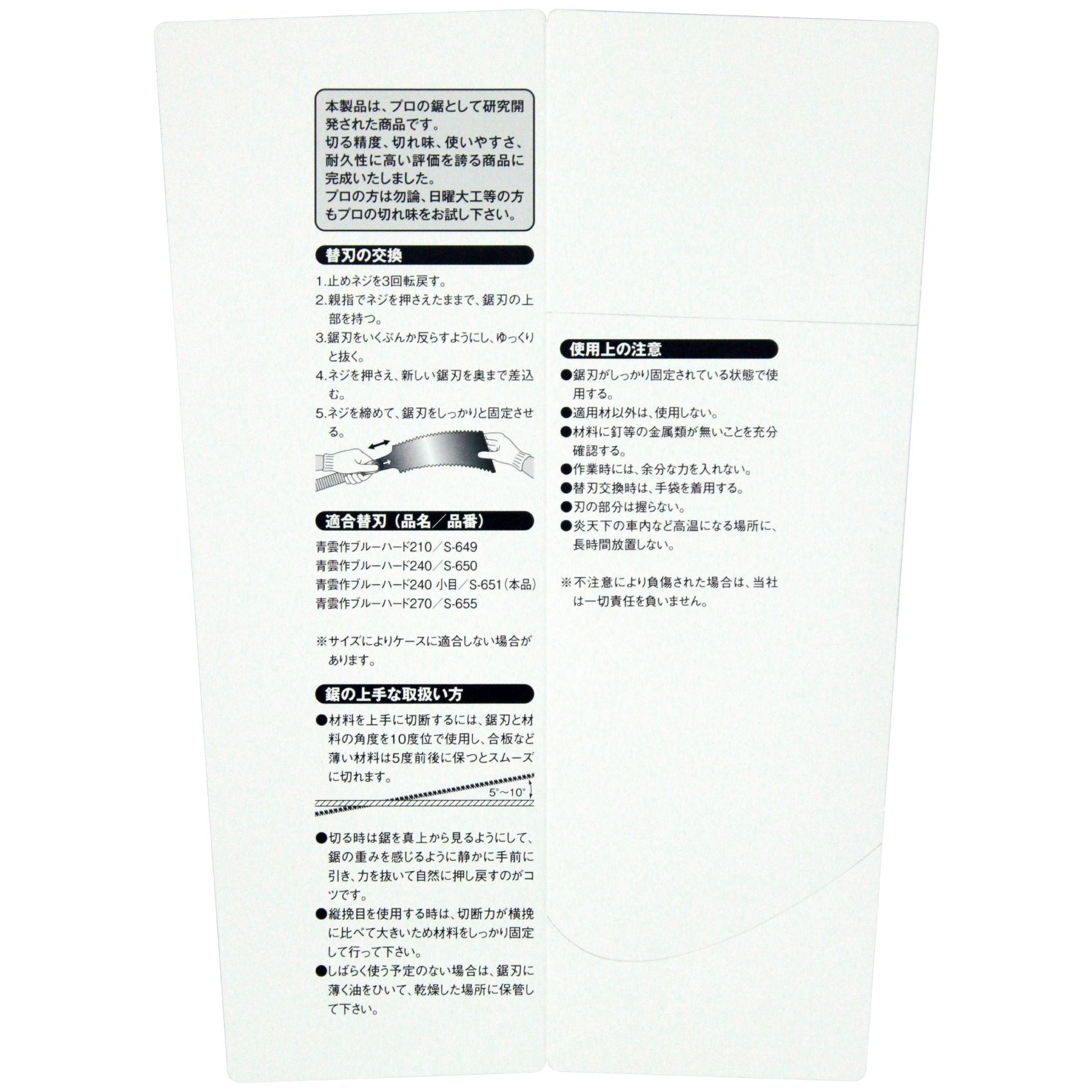 Razorsaw Gyokucho Ryoba laser-marked blade for easy product identification.