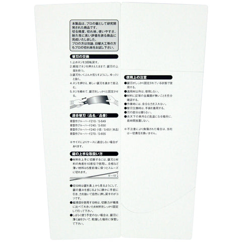 Razorsaw Gyokucho Ryoba laser-marked blade for easy product identification.
