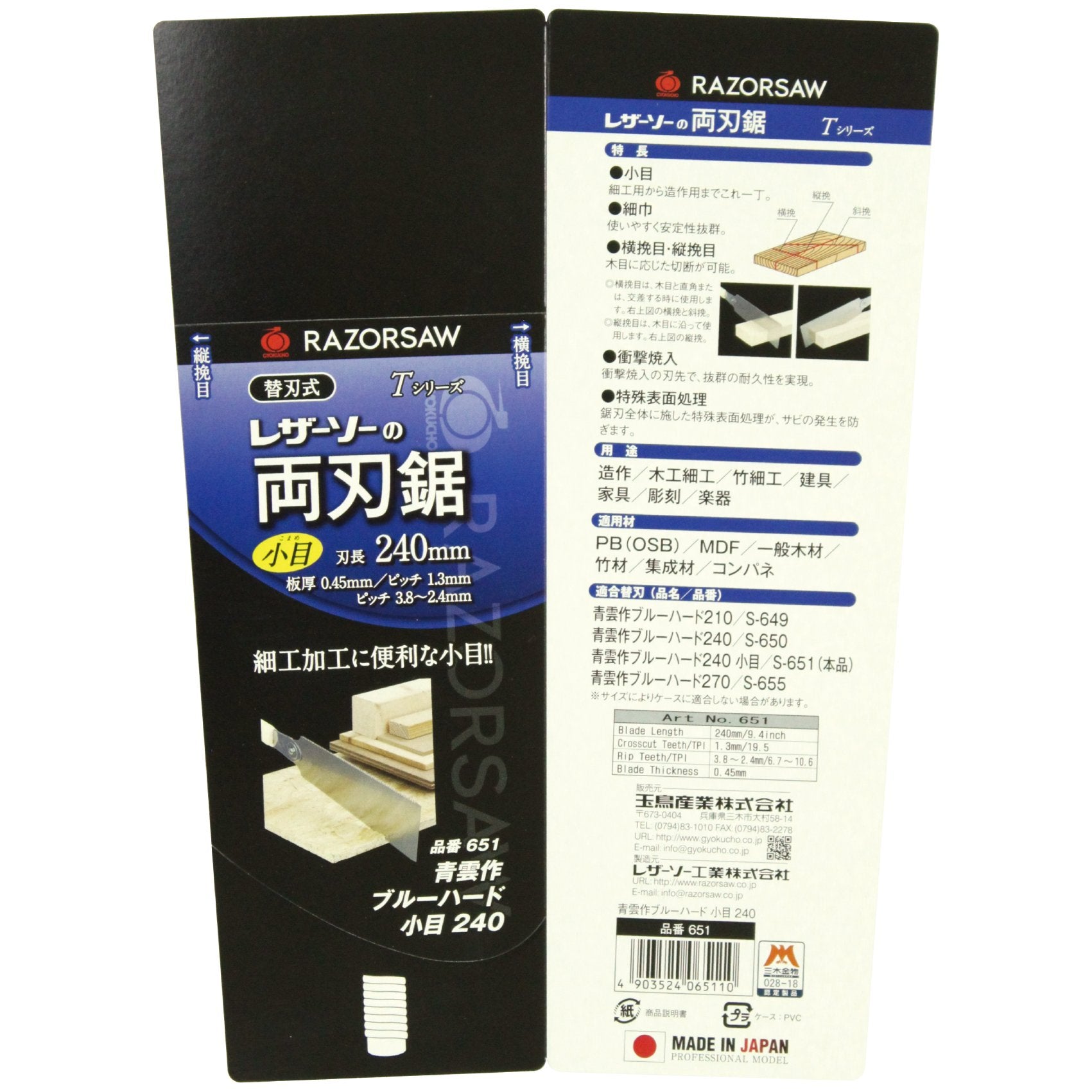 Razorsaw Gyokucho Ryoba overall length 22 inches for reach and balance.