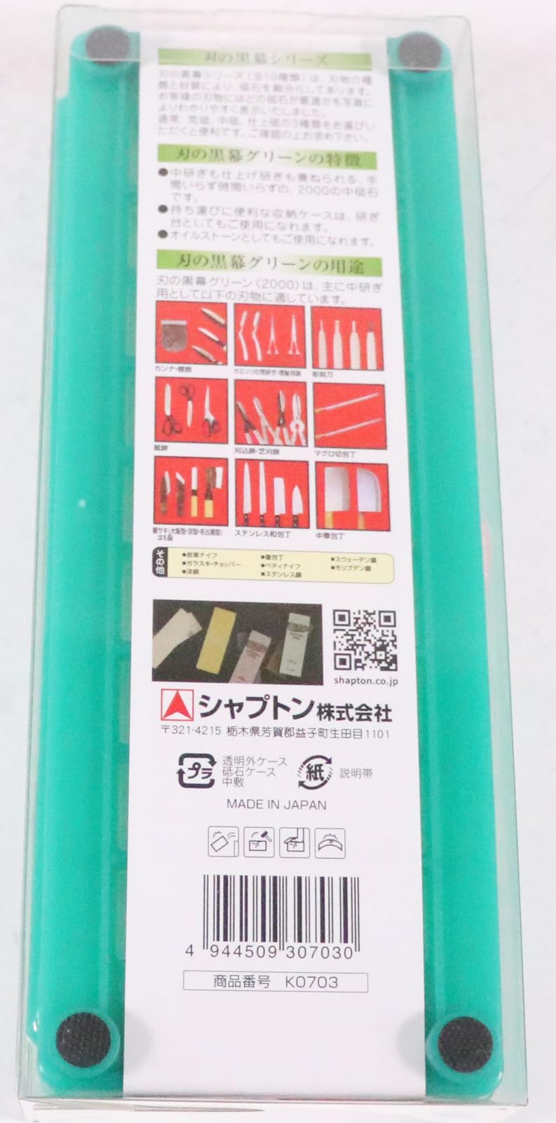 Shapton K0703 2000 green angled shot emphasizes balanced performance