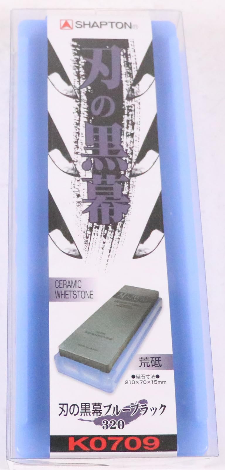 Shapton K0709 case doubles as a stable sharpening base