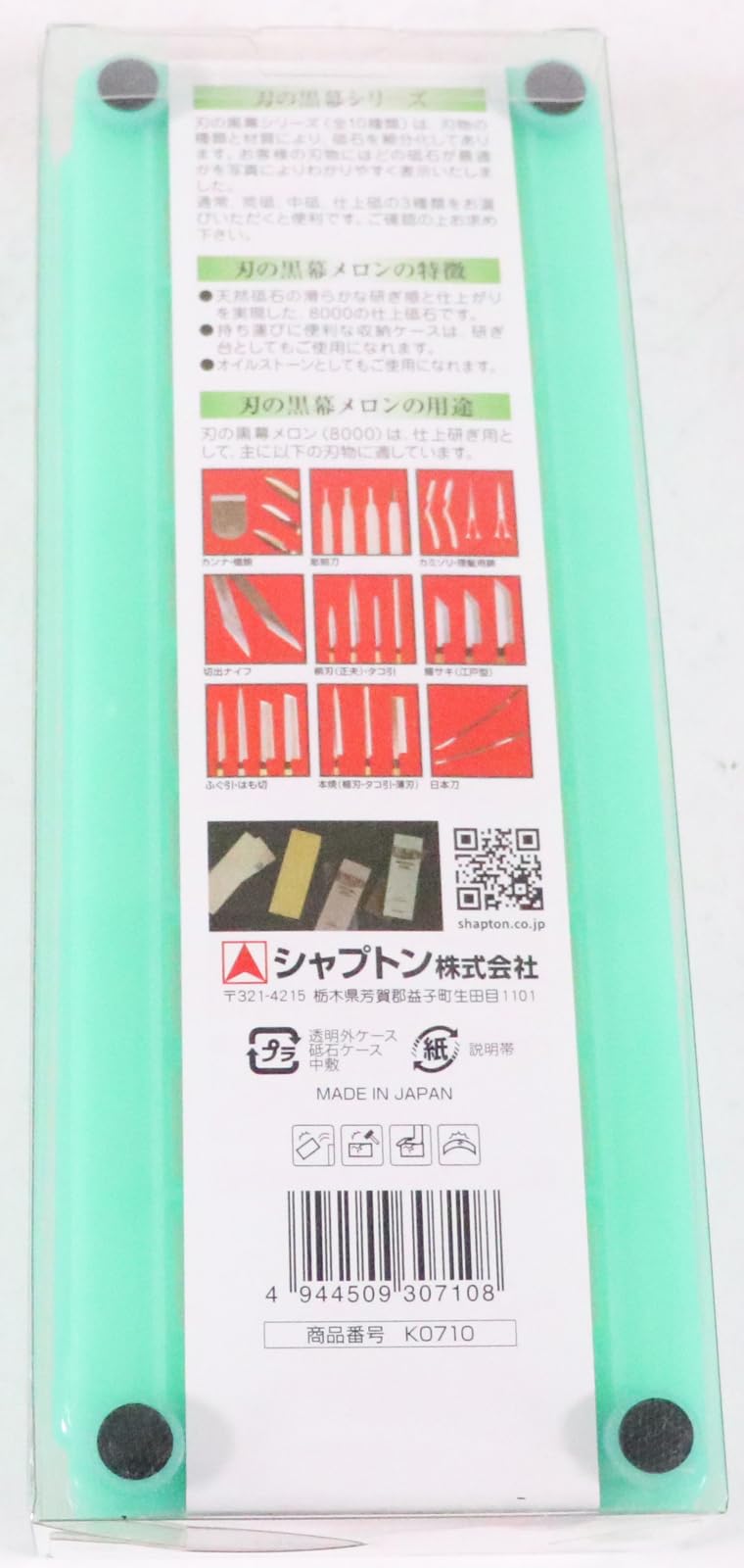 Shapton K0710 Melon 8000 knife sharpening setup delivers precise control.