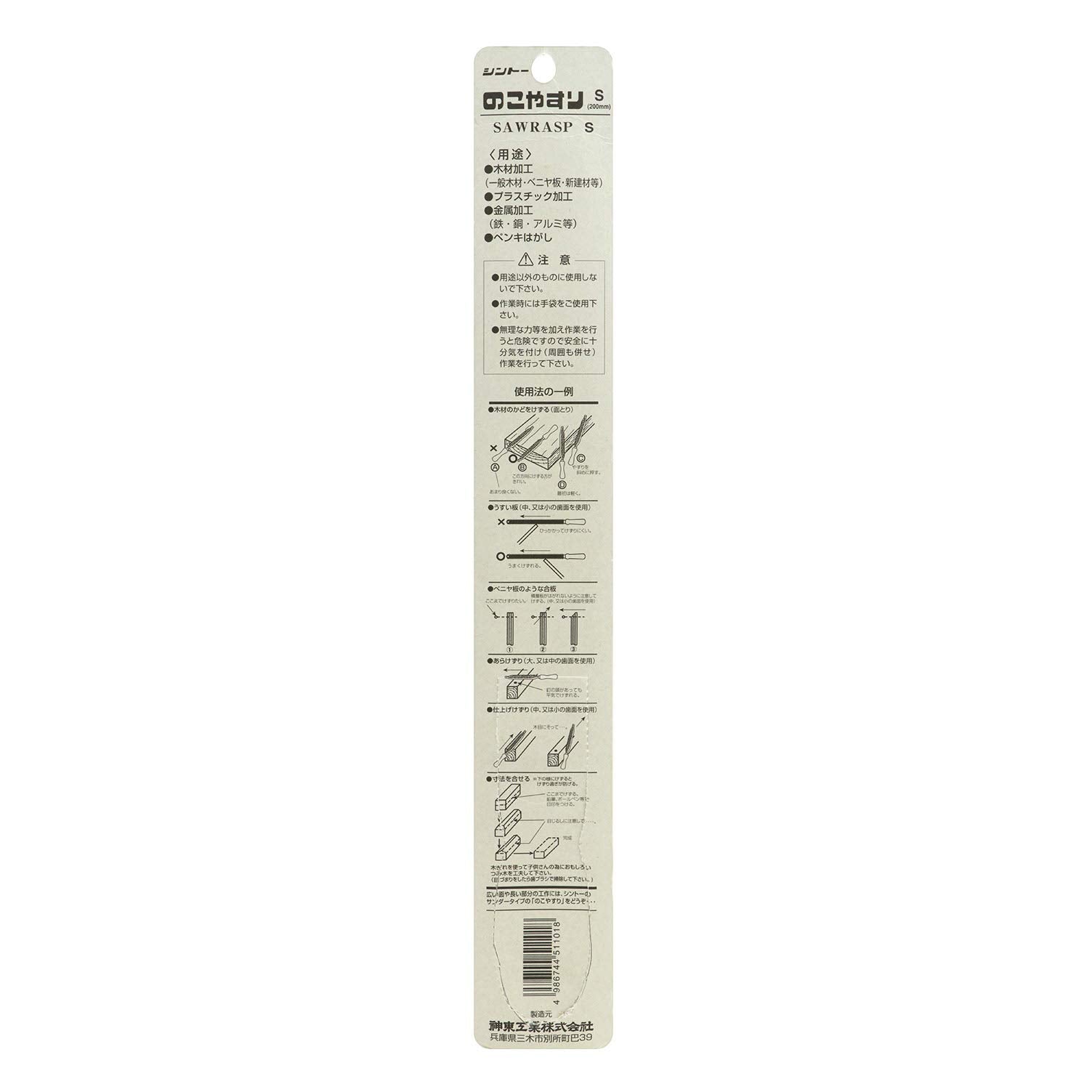 Shinto S E1101 grip close-up with durable double-wall handle for comfortable use