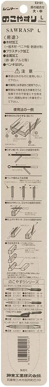Shinto Saw Rasp Planer plastic handle grip for comfortable use