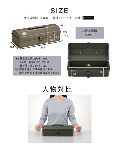 TOYO Y-350 interior space shown for organizing small tools and hardware