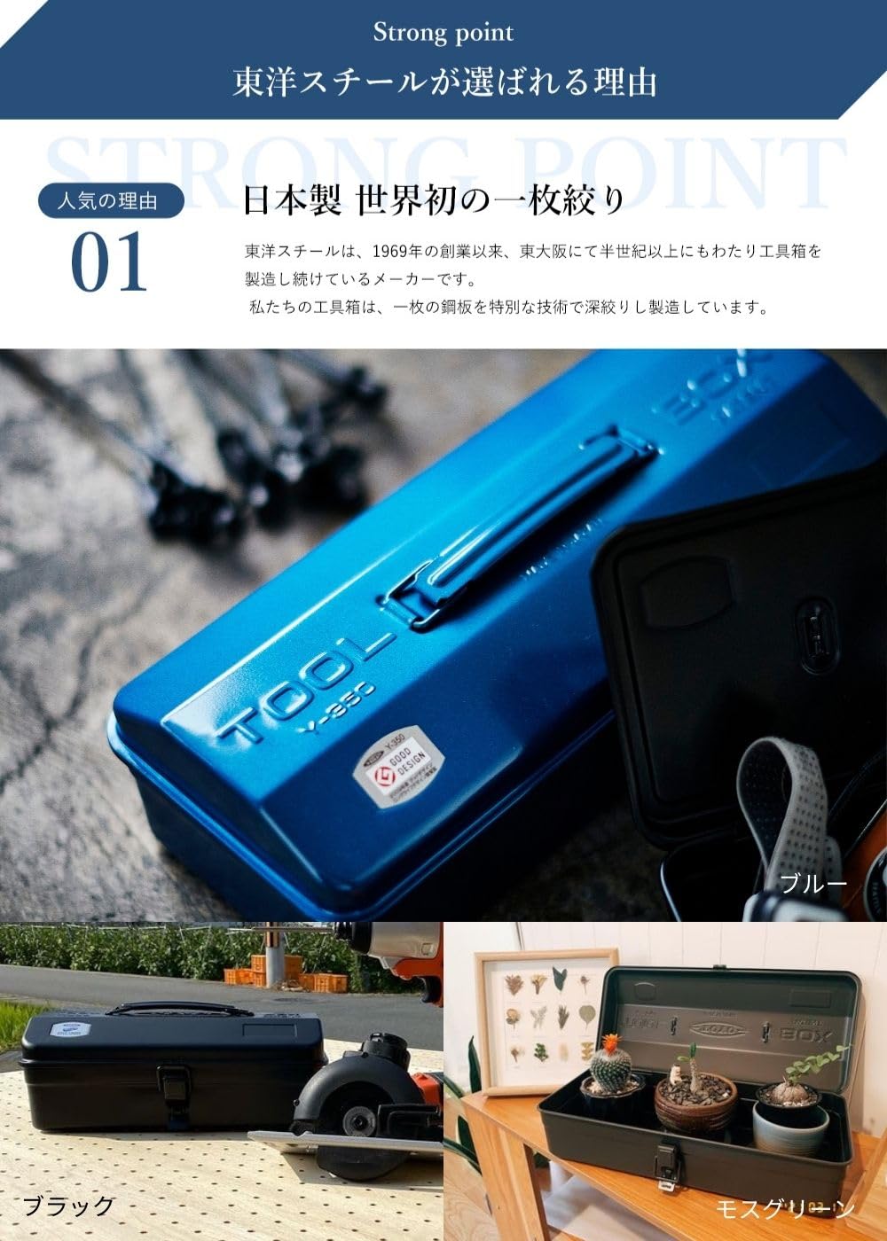 TOYO Y-350 blue steel tool box side view showcasing compact portable design