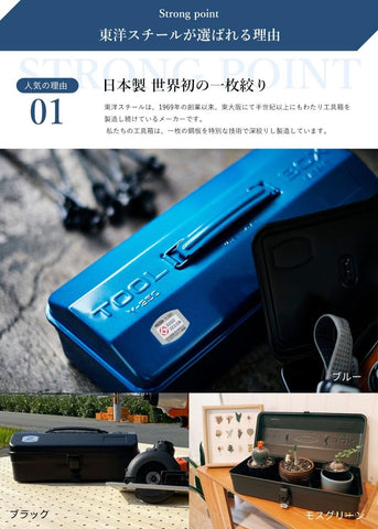 TOYO Y-350 blue steel tool box side view showcasing compact portable design