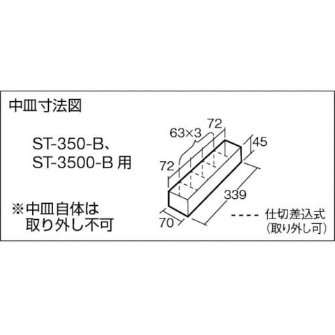 Trusco ST-350-B cylinder lock-ready design supports optional mounting
