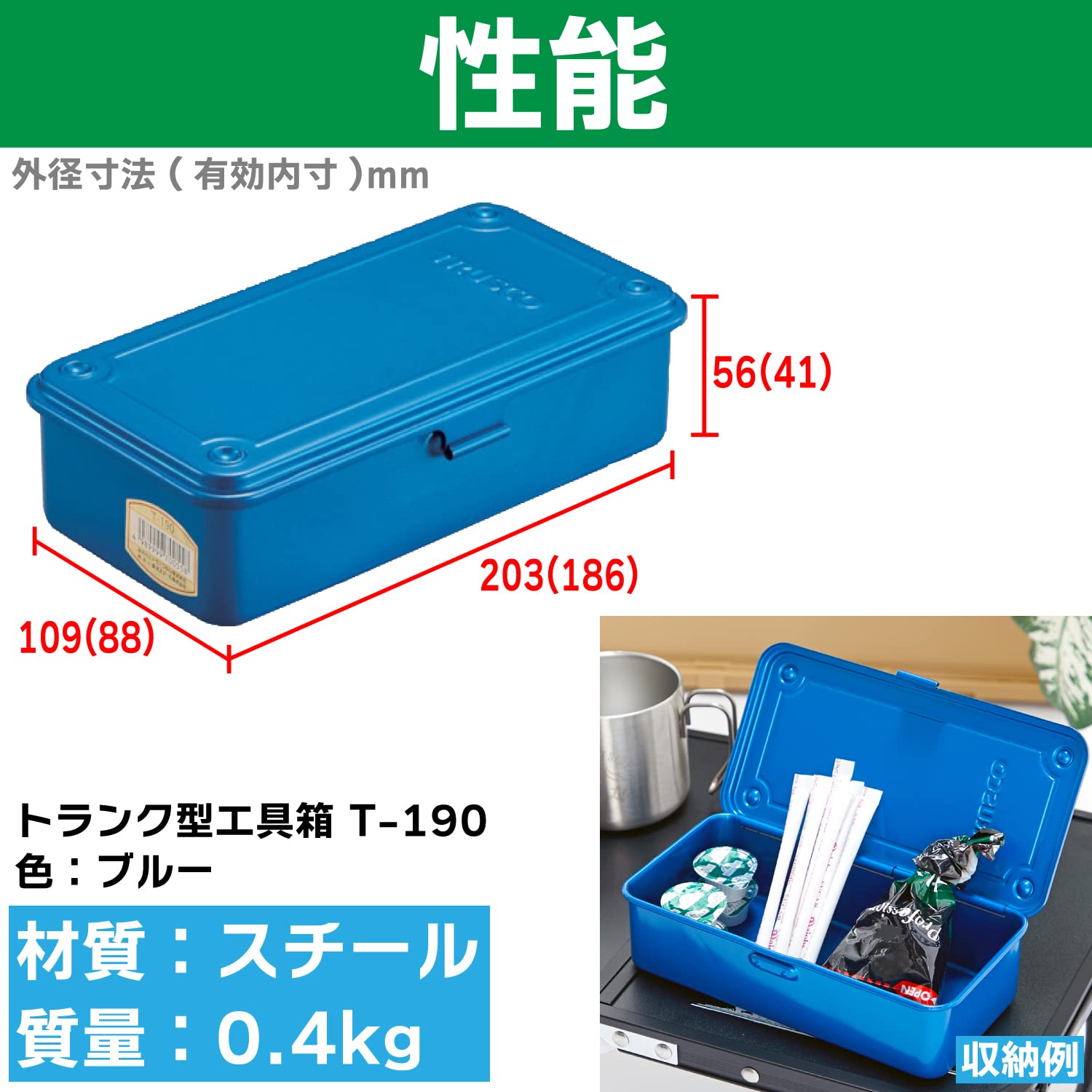 Trusco T-190 trunk box blue side view showing slim profile