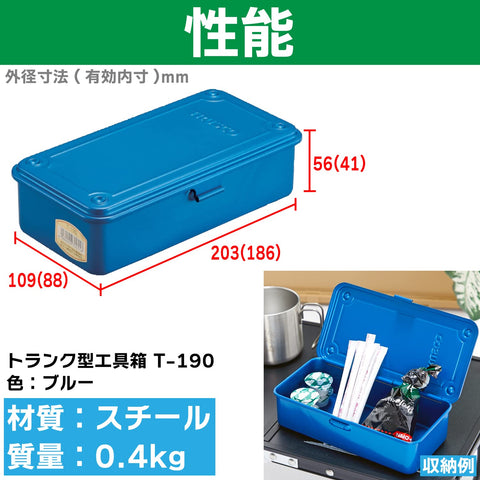 Trusco T-190 trunk box blue side view showing slim profile