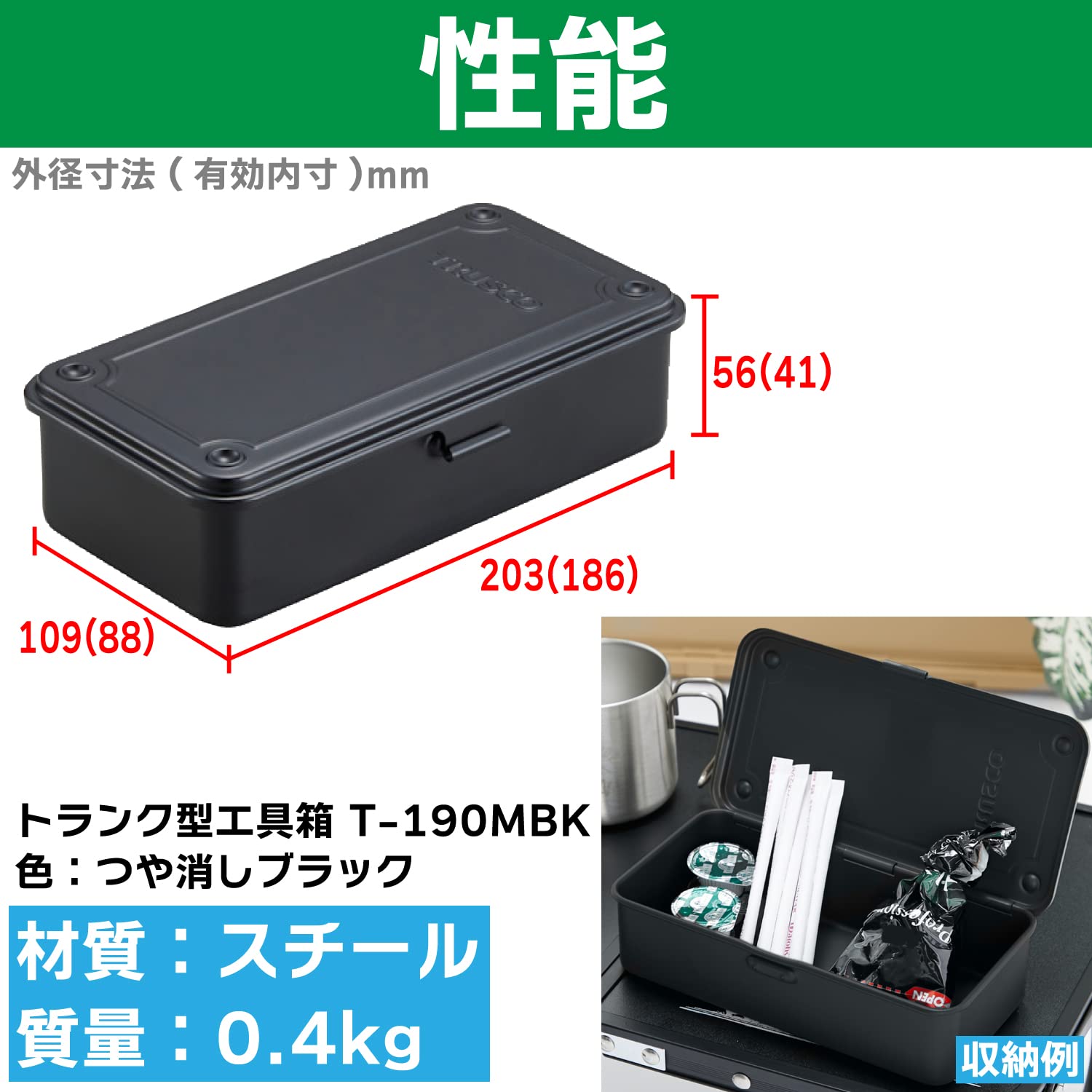 Trusco T-190MBK trunk box top-open demonstrates easy access.