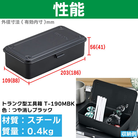 Trusco T-190MBK trunk box top-open demonstrates easy access.