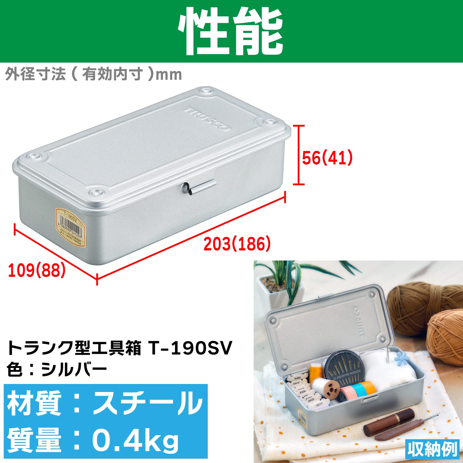 Trusco T-190SV trunk box inner dimensions help organize small tools
