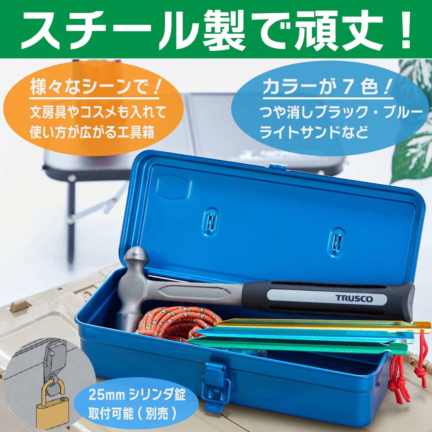 Trusco T-320 trunk tool box blue side view for compact transport.