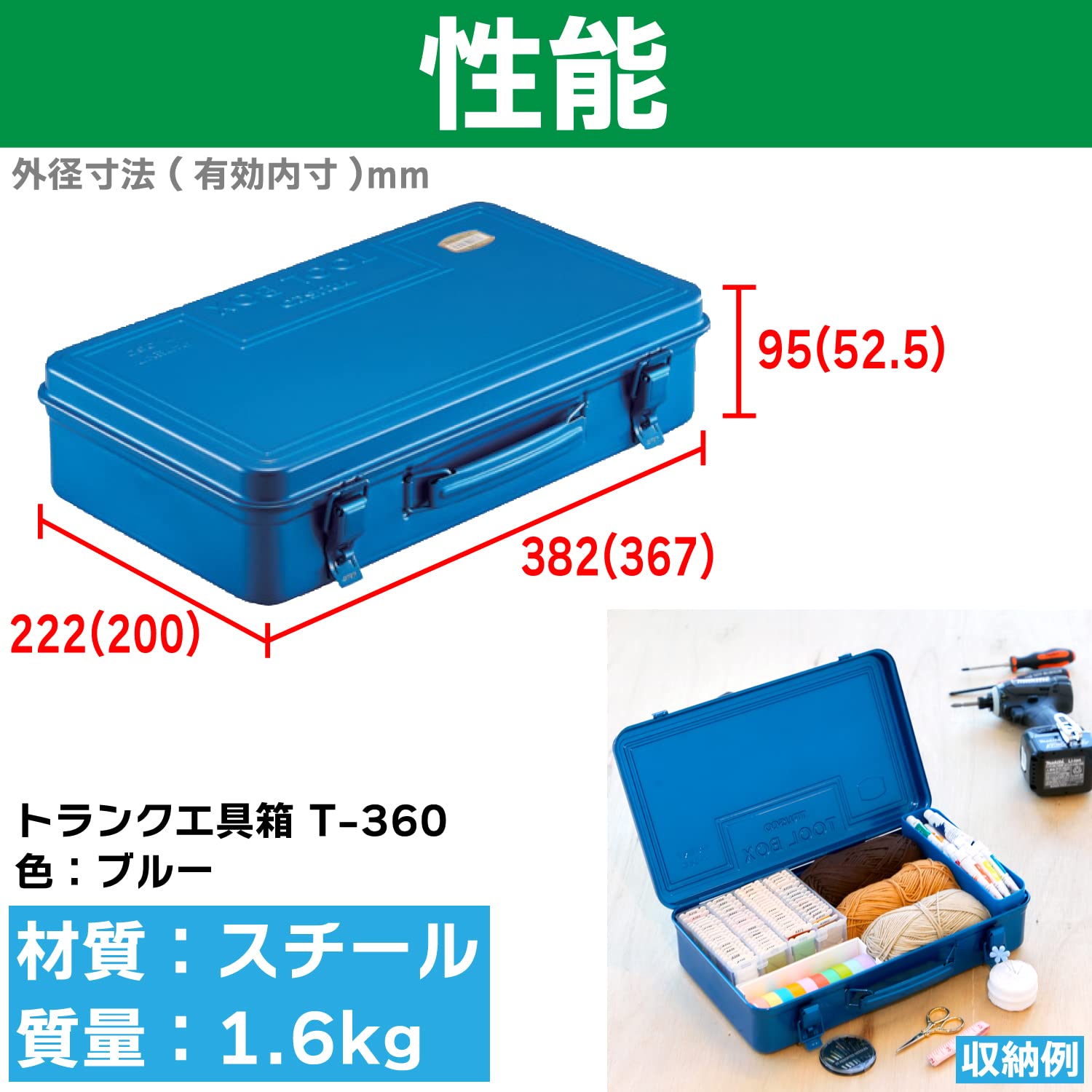 Trusco T-360 trunk tool box blue open top, easy lid access