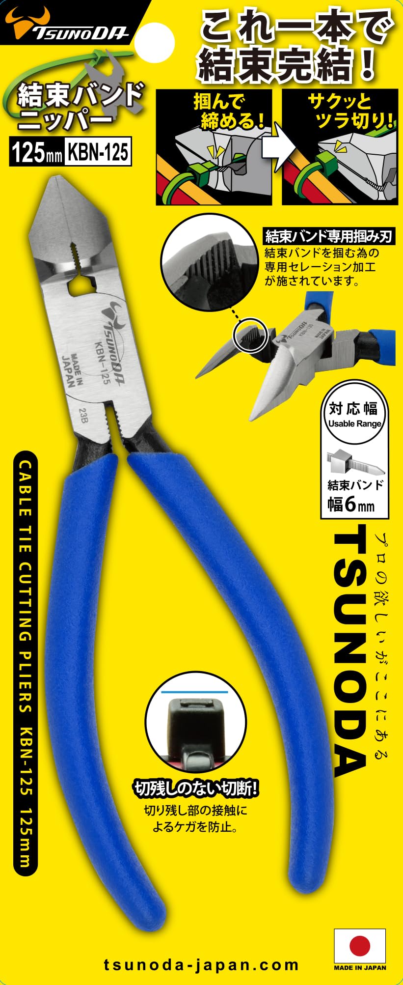Tsunoda KBN-125 high-precision cutter cutting plastic ties safely.