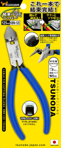 Tsunoda KBN-125 high-precision cutter cutting plastic ties safely.