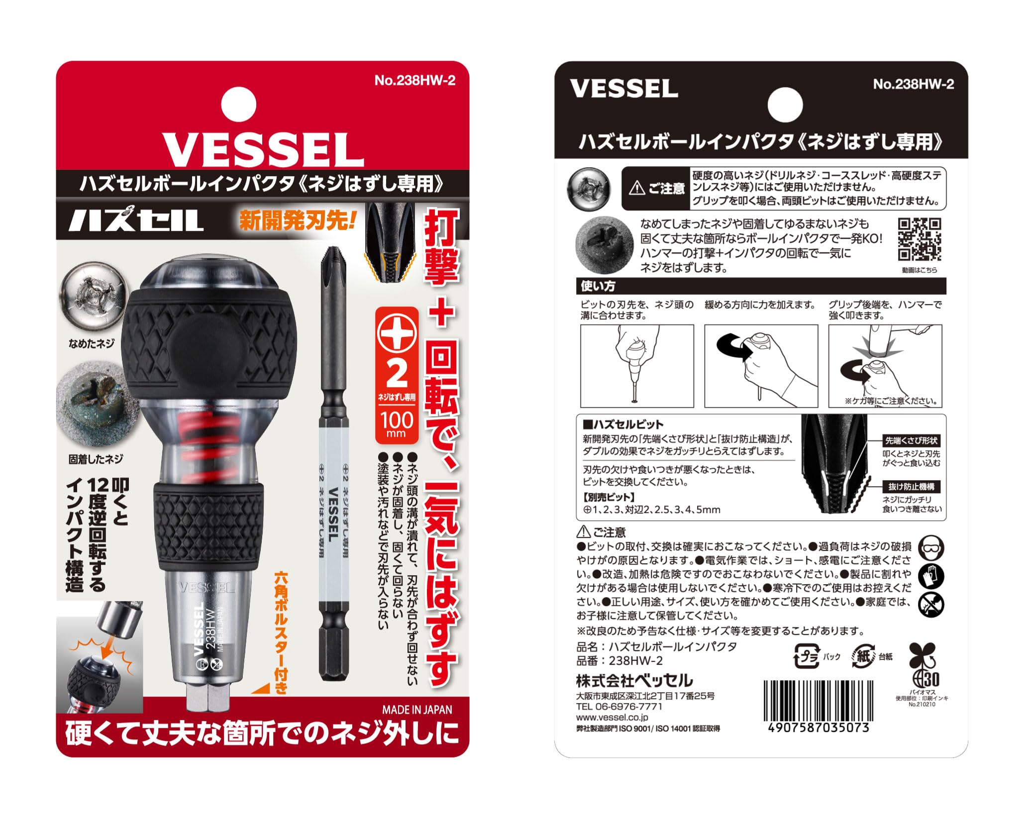 VESSEL 238HW-2 Hasselbit components shown for reliable high-torque use.