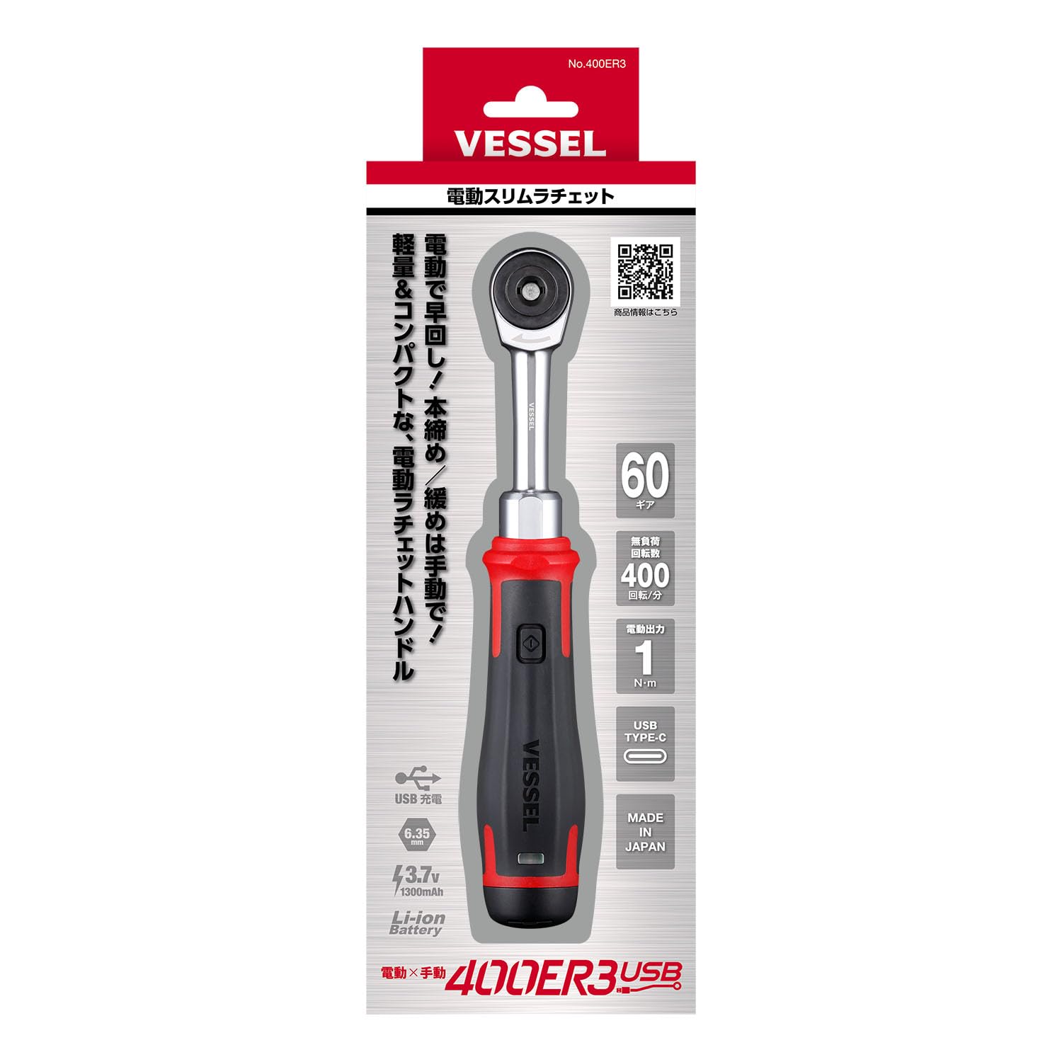 VESSEL 400ER3 cordless slim ratchet with 60-gear fine movement for precise control.