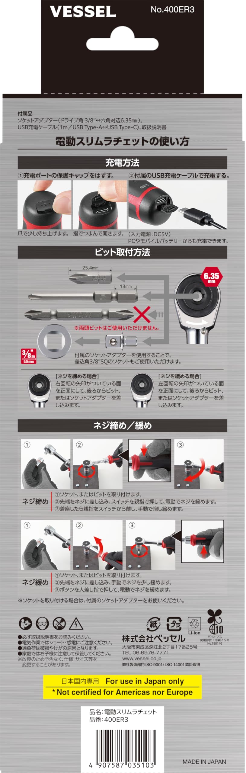 VESSEL 400ER3 cordless slim ratchet no-load speed at 400 rpm for quick adjustments.