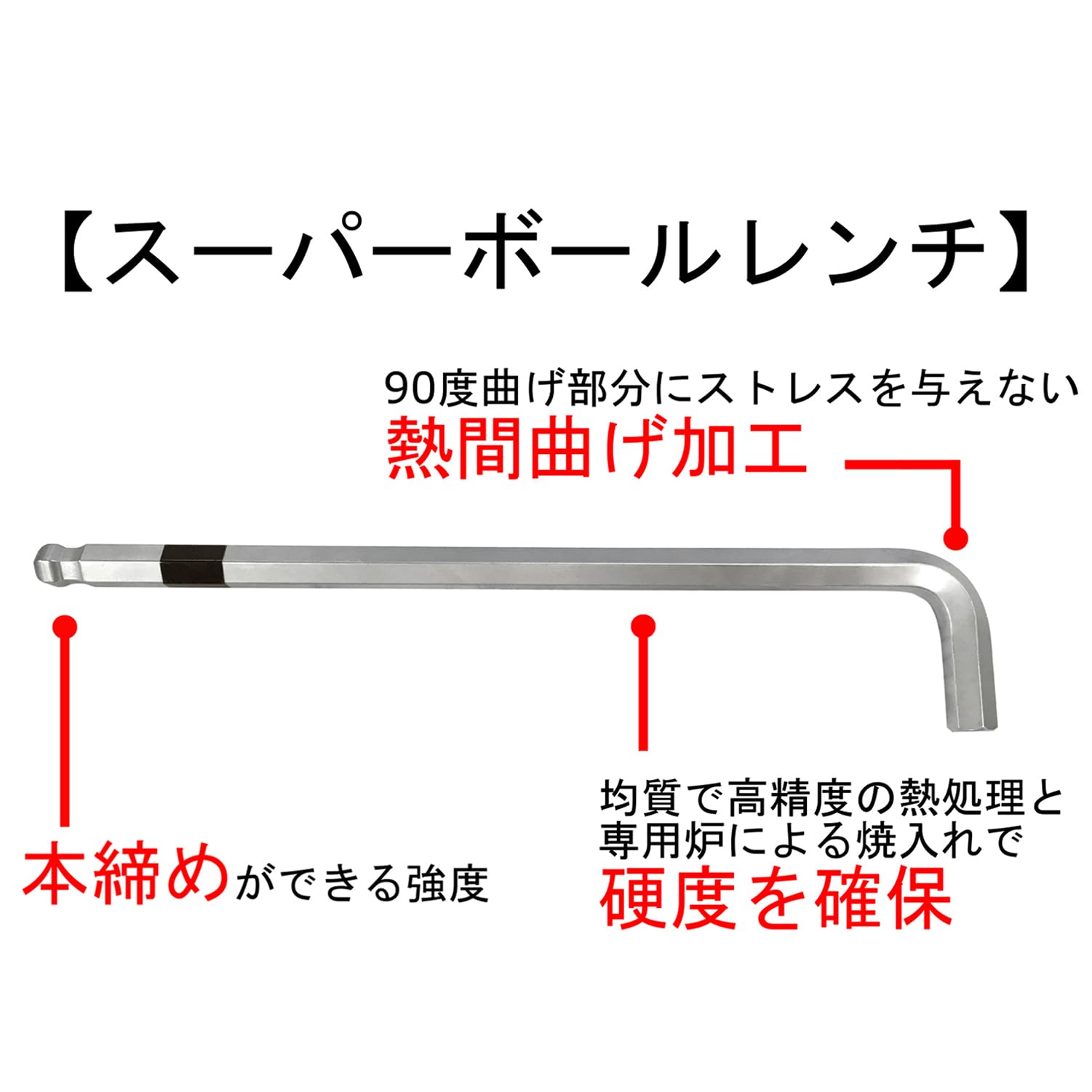 Wise SBL-1000 heat-bent 90-degree end provides precise leverage in awkward angles.