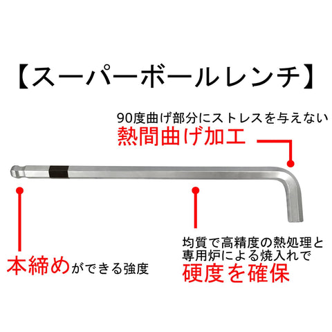 Wise SBL-1000 heat-bent 90-degree end provides precise leverage in awkward angles.